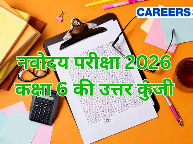 JEE Advanced 2026: JEE Main में कितने अंक चाहिए? कट-ऑफ और तारीखें